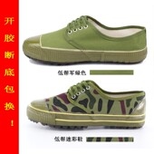 夏令营 耐磨透气帆布黄球胶鞋 33码 低帮男女军训迷彩鞋 48码 解放鞋