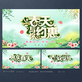 春姿绽放春天春季 促销 活动海报吊旗模板PSD广告设计素材CT12