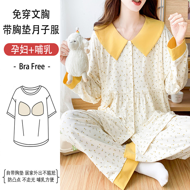 带胸垫月子服夏季薄款产后纯棉哺乳大码孕妇睡衣女春秋喂奶家居服