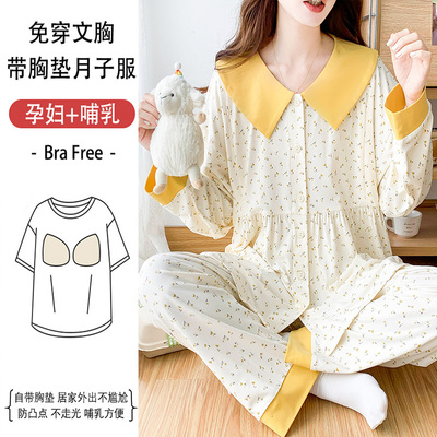 带胸垫月子服夏季薄款产后纯棉哺乳大码孕妇睡衣女春秋喂奶家居服