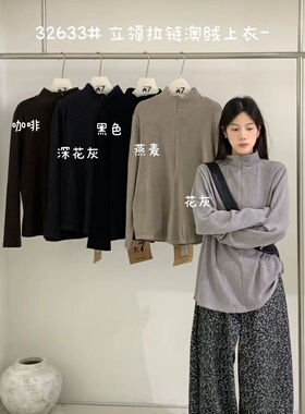 大7女装32633冬韩版宽松大码胖mm慵懒休闲风立领拉链澳绒T恤上衣