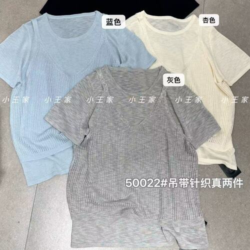 胖mm休闲风吊带+短袖针织两件套