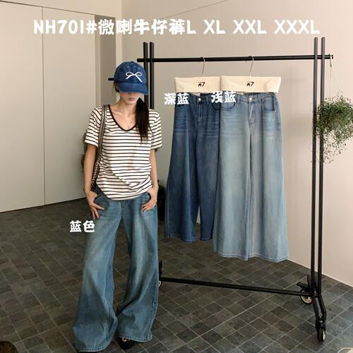 胖mm慵懒休闲百搭高腰直筒牛仔裤