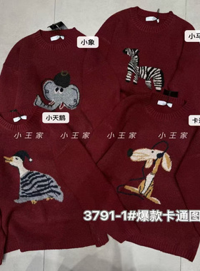 小王家3791-1冬韩版宽松大码胖mm慵懒休闲风卡通红色年款针织毛衣