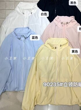 小王家女90235夏季韩版宽松大码胖mm慵懒休闲风立领抽绳防晒外套