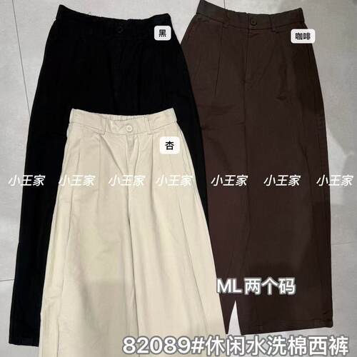 小王家82089春韩版宽松大码胖mm休闲洗水棉高腰哈伦萝卜老爹西裤