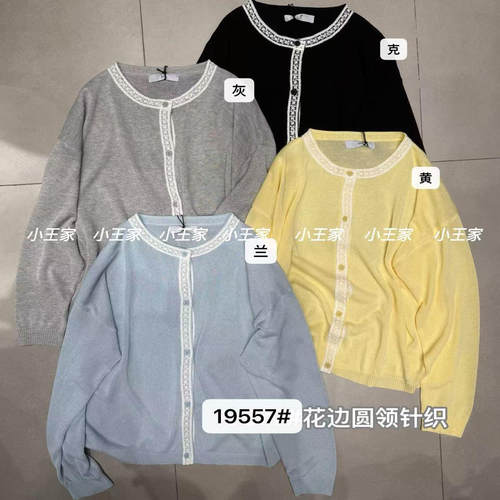 小王家19557夏薄款宽松大码胖mm休闲慵懒风花边针织防晒空调外套