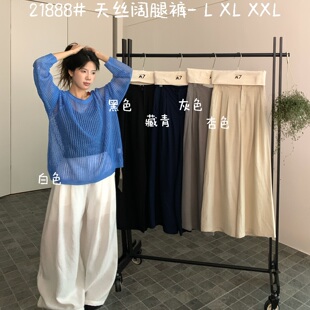 宽松大码 大7女装 21888夏季 韩版 胖mm慵懒休闲风百搭高腰阔腿长裤