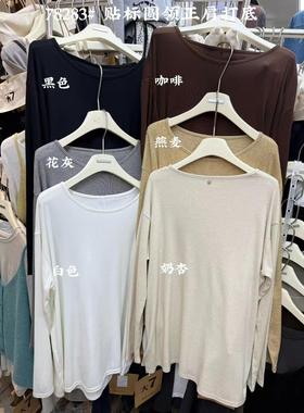 大7女装78283秋韩版宽松大码胖mm休闲慵懒风纯色圆领正肩打底T恤
