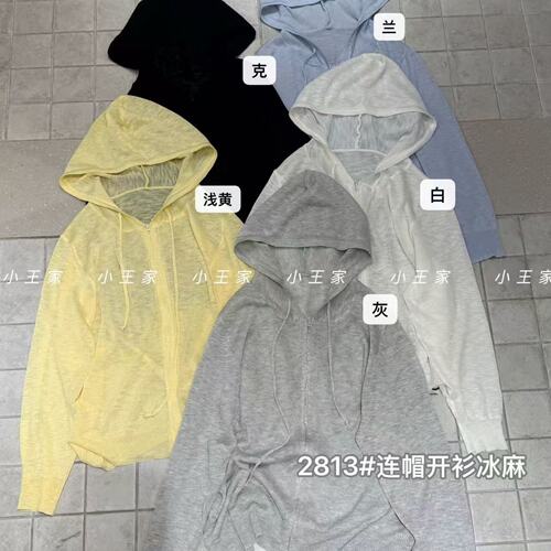 小王家2813春夏韩版宽松大码胖mm慵懒休闲风防晒连帽开衫针织外套