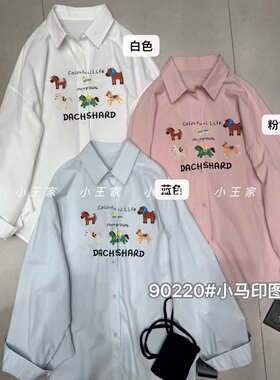 小王家女90220春OVERSIZE宽松大码胖mm慵懒休闲小马印图长袖衬衫
