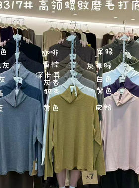大7女78317秋冬高领螺纹磨毛韩版宽松大码胖mm慵懒风内搭打底T恤