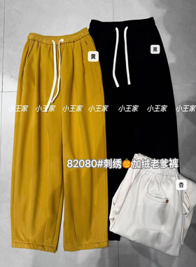 小王家82080冬松紧抽绳高腰大码胖mm休闲加绒加厚休闲哈伦老爹裤