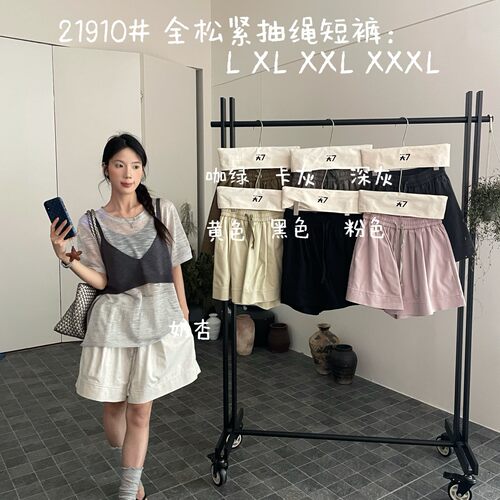 慵懒休闲风高腰松紧抽绳阔腿短裤