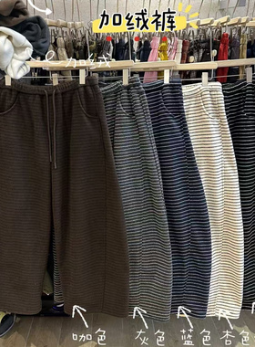 WE女装45496冬季新品宽松大码胖mm休闲高腰条纹加绒阔腿弯刀卫裤