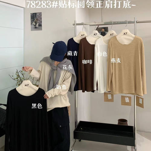 胖mm慵懒风纯色圆领正肩打底T恤
