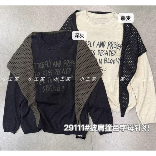 胖mm慵懒休闲风披肩字母针织上衣