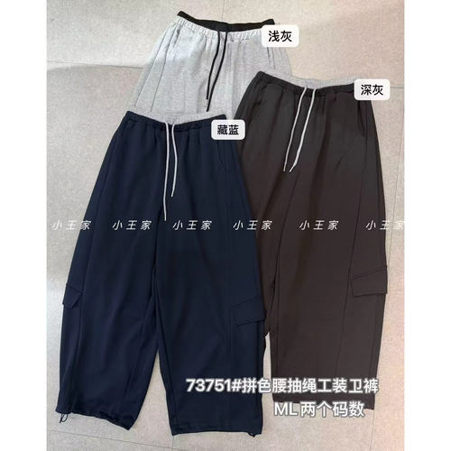 胖mm慵懒休闲风抽绳工装阔腿卫裤
