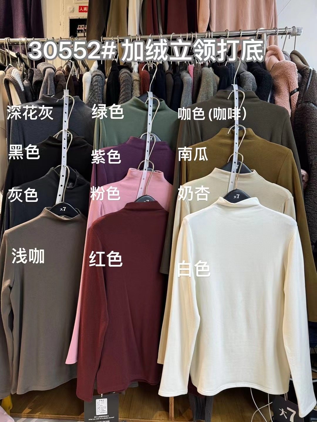 立领加厚女韩版长袖纯色打底衫