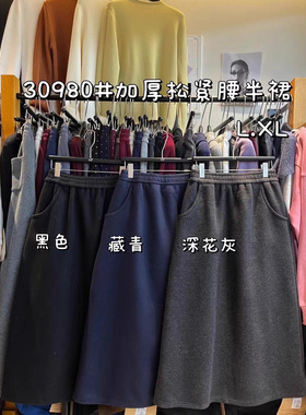 大7女30980松紧高腰韩版宽松大码胖mm休闲加厚加绒显瘦长款半身裙