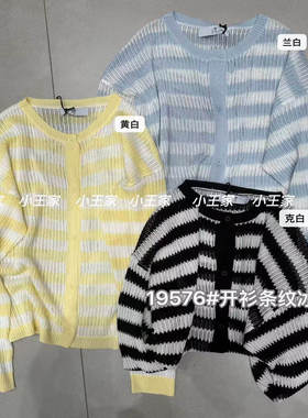 小王家19576夏女镂空条纹韩版宽松大码胖mm慵懒风薄款针织衫外套