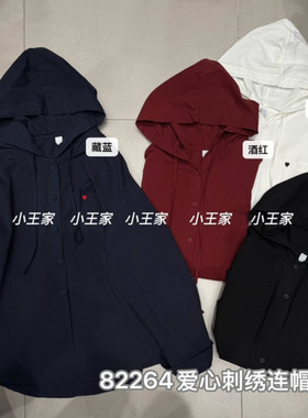 小王家女装82264秋OVERSIZE宽松大码胖mm慵懒风爱心刺绣连帽衬衫
