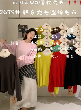大7女M12679冬季韩版宽松大码胖mm慵懒休闲风百搭仿兔毛圆领毛衣