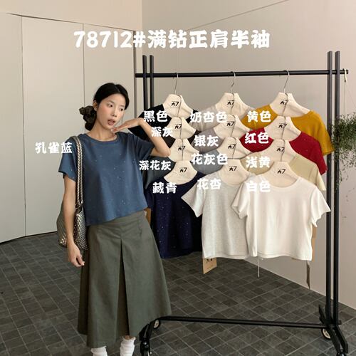慵懒辣妹短款满钻正肩短袖T恤女