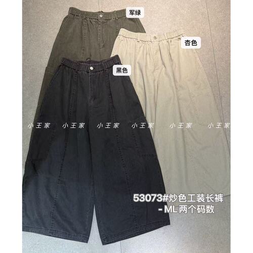 胖mm慵懒休闲风工装阔腿牛仔长裤