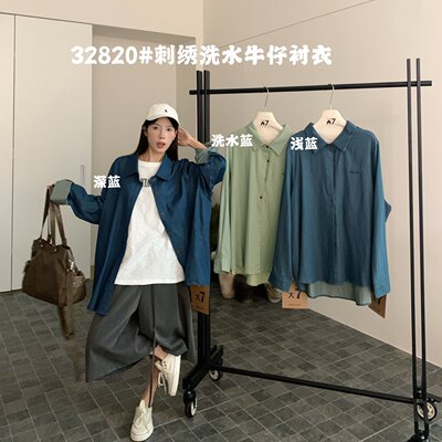 胖mm慵懒休闲风刺绣长袖牛仔衬衫