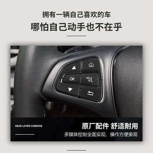 改装 CLS320 方向盘按键开关锁贴 GLC300L 适用于奔驰W205C级C200L