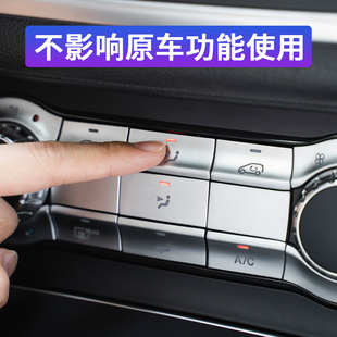 适用奔驰a180  B200级 CLA200 260 GLA 260改装空调按键装饰贴片