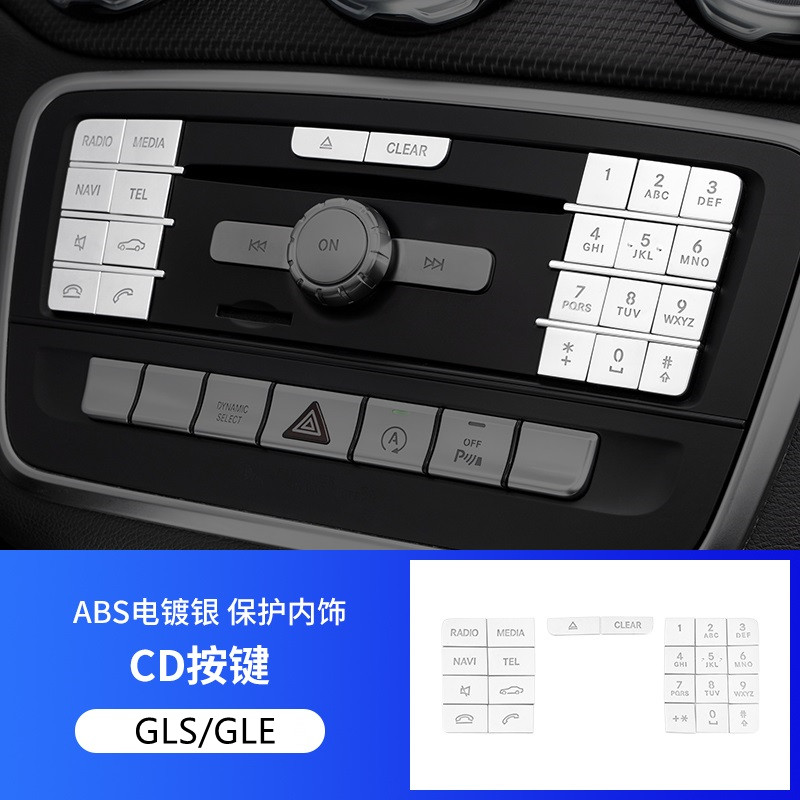 适用于奔驰gle内饰改装ml