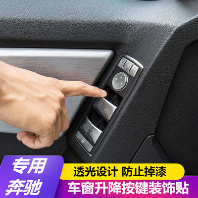 奔驰老款C级内饰改装W204