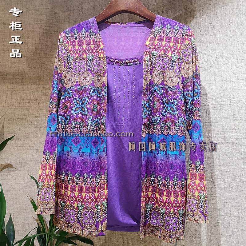 150元三件高档妈妈装紫花假两件