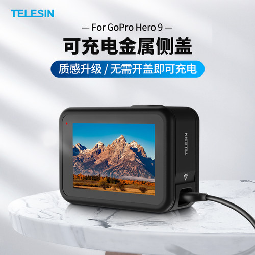 GoPro12/11/10/9可充电侧盖