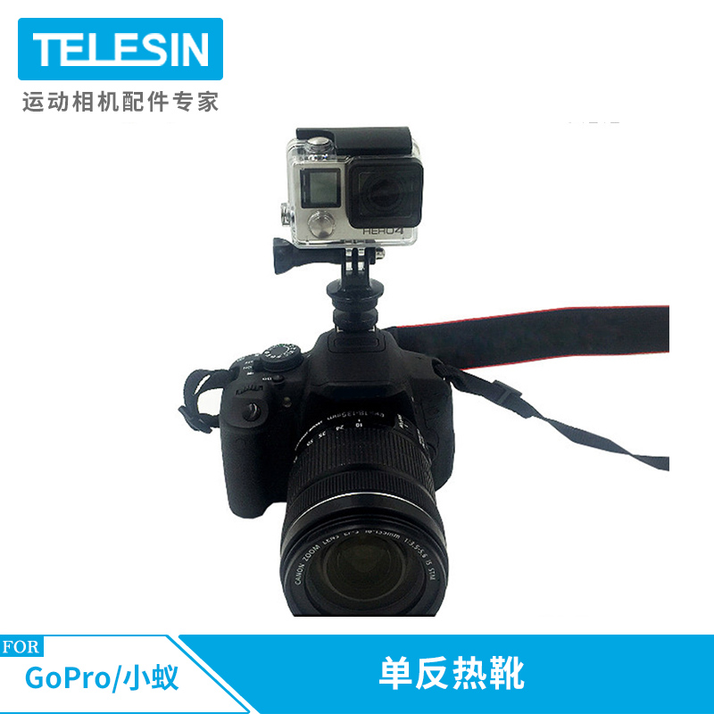 Gopro9/8/7/6/5运动相机热靴云台单反相机通用底座小蚁转换器配件 3C数码配件 其它配件 原图主图