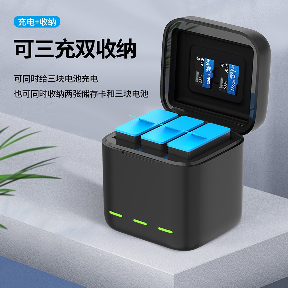 泰迅适配GoPro13相机电池充电器收纳充电盒三充充电器配件