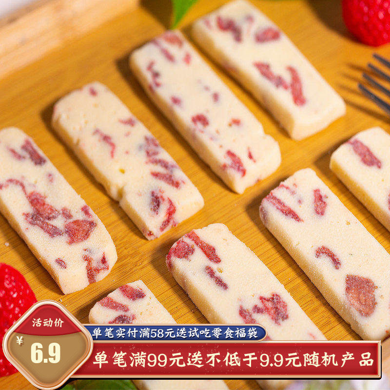 【泥泥的美食小铺】糯叽叽芒果干之恋网红牛轧奶糕草莓干奶芙150g