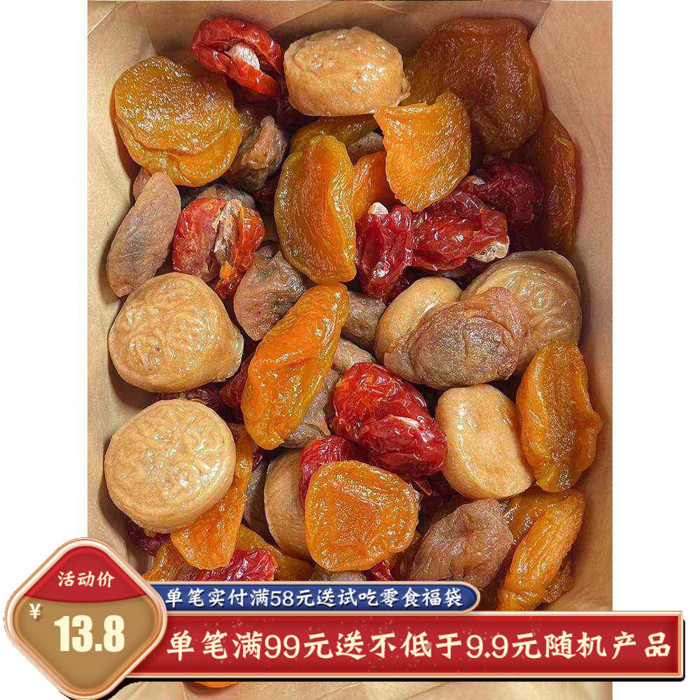 【泥泥的美食小铺】酸甜梅子蜜饯果干组合 4种软糯果脯梅子590g