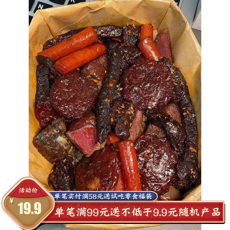 【泥泥的美食小铺】肉类零食组合 麻辣牛肉干 烤牛肉 蜜汁猪肉脯