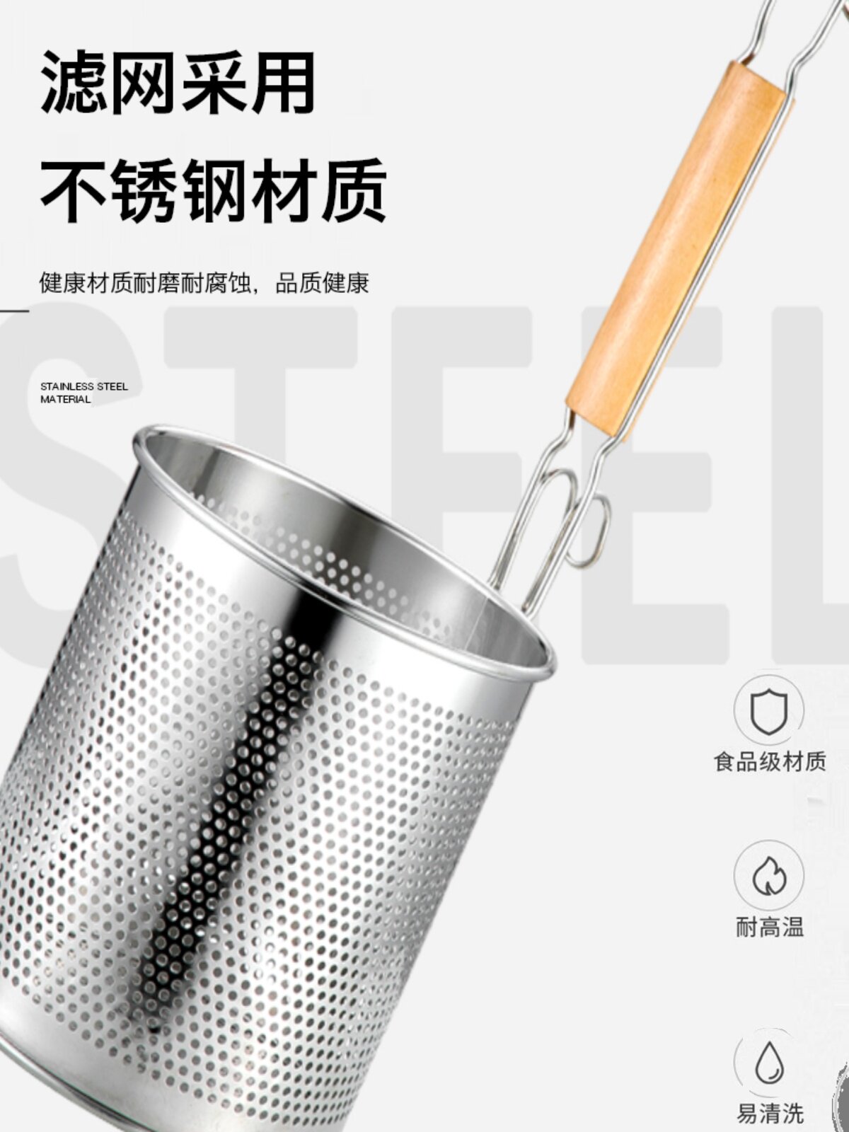 주방 면 채 쌀국수 삶기 A 마라탕 거름망 이미지 3