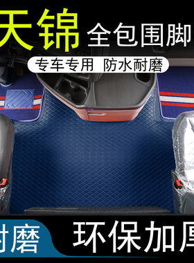 东风天锦KR KRplus VR老天锦全包围脚垫双层丝圈地垫专用货车内饰