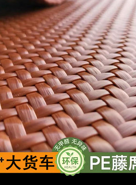 解放J6P JH6 J6V J7 JK6 J6G J6L卧铺凉席PE藤席凉垫货车冰丝竹席