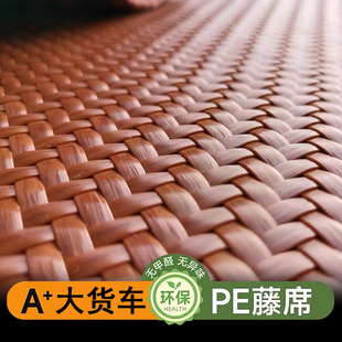 J6G 解放J6P J6L卧铺凉席PE藤席凉垫货车冰丝竹席 JK6 JH6 J6V