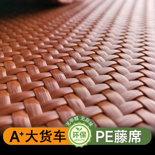 解放J6P JH6 J6V J7 JK6 J6G J6L卧铺凉席PE藤席凉垫货车冰丝竹席