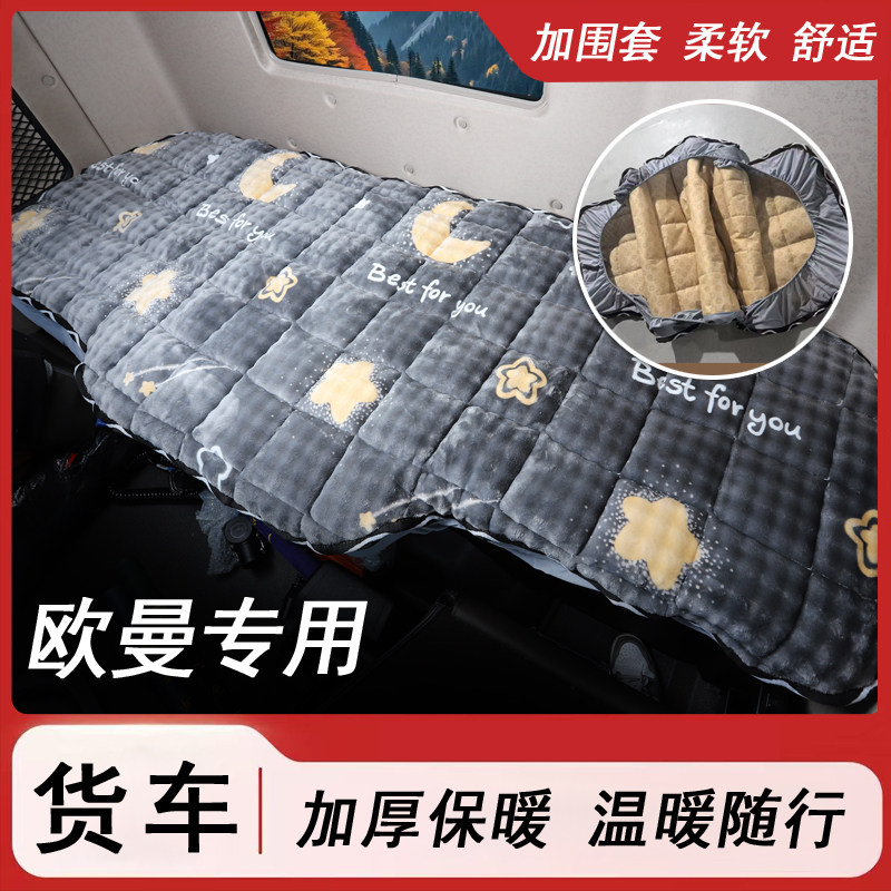 欧曼GTL EST银河ETX星专车专用座套/座垫