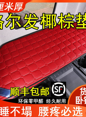 格尔发A5X A5W A5L A6L A3L K5L K6L K3L卧铺椰棕垫大货车弹簧床