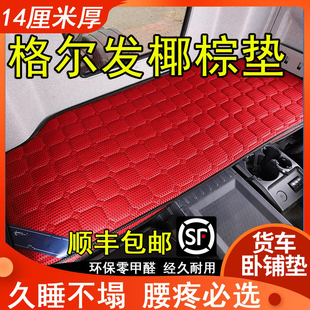 A6L A5L A5W K3L卧铺椰棕垫大货车弹簧床 K5L K6L A3L 格尔发A5X