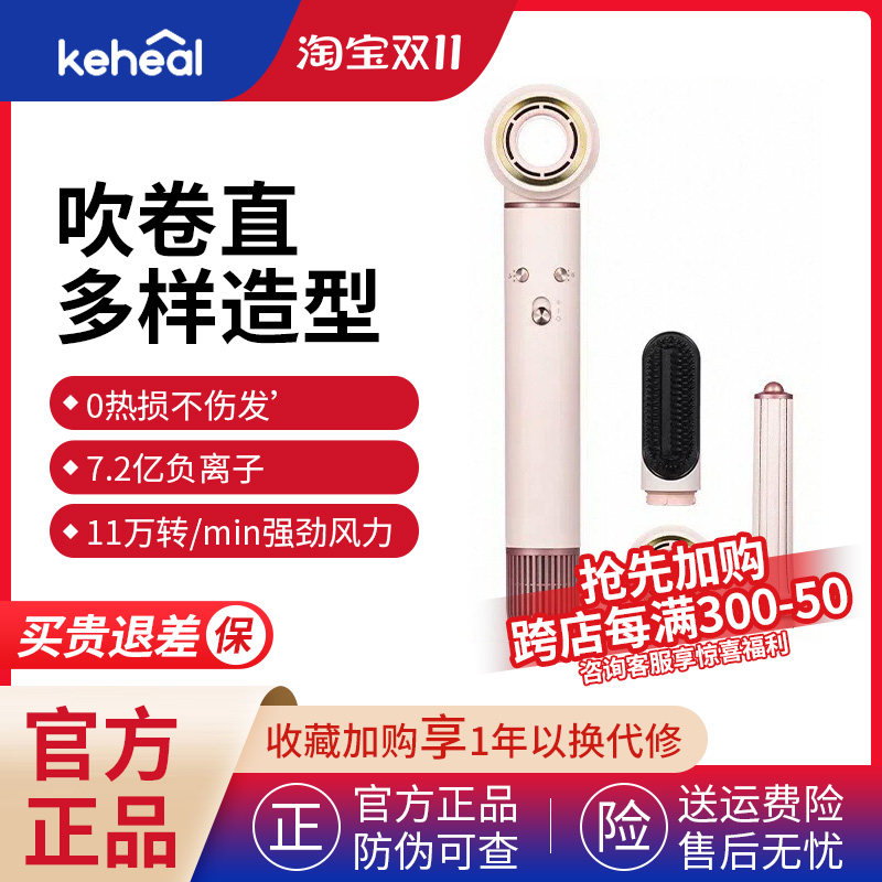 keheal科西多功能高速吹风机护发家用负离子电吹风直发梳小波浪筒